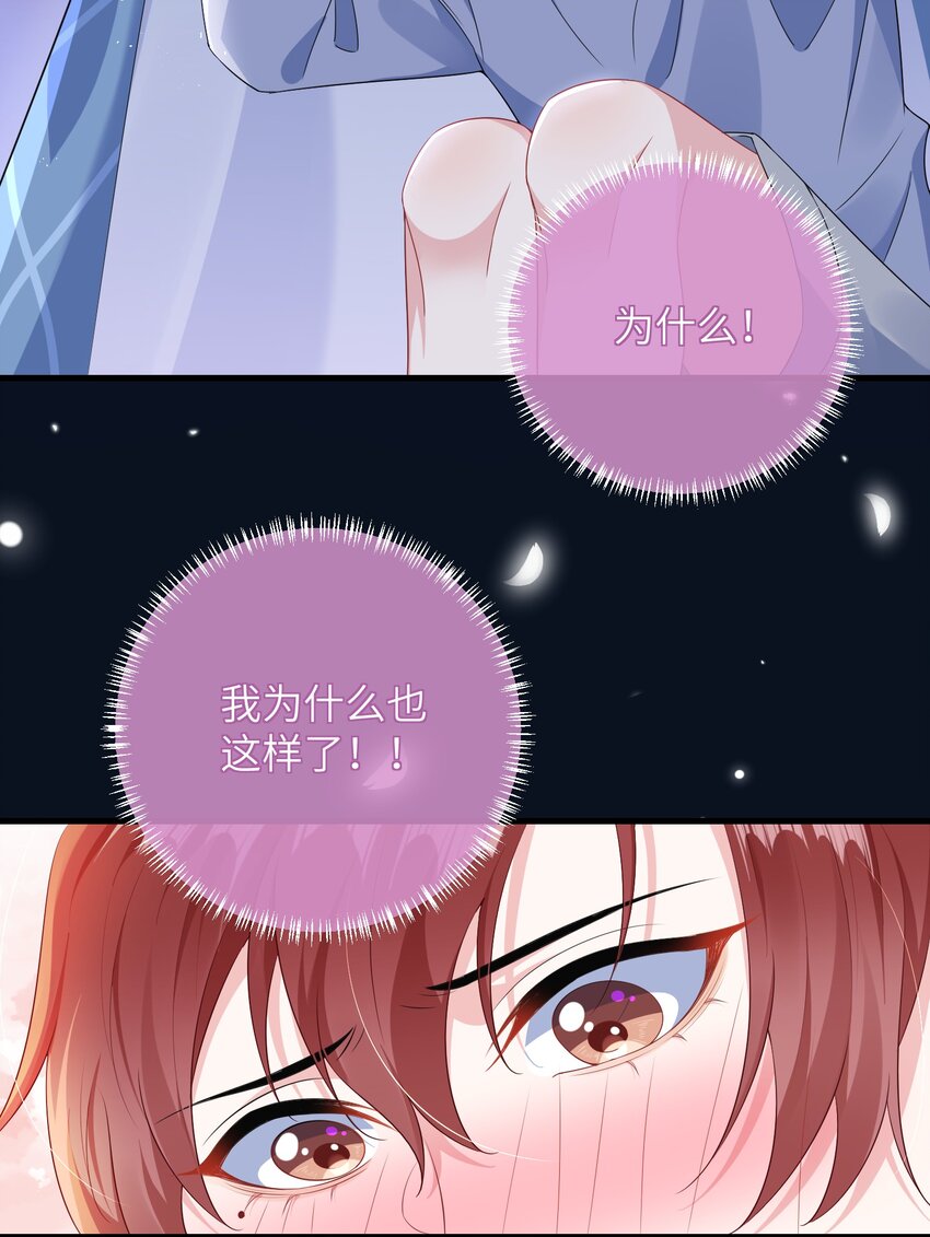 031 咬……什么？24