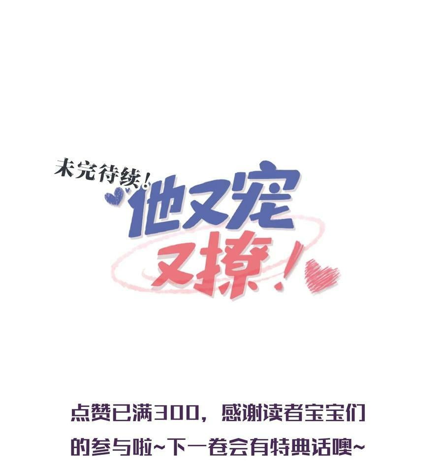057 我怎么得罪你了？55
