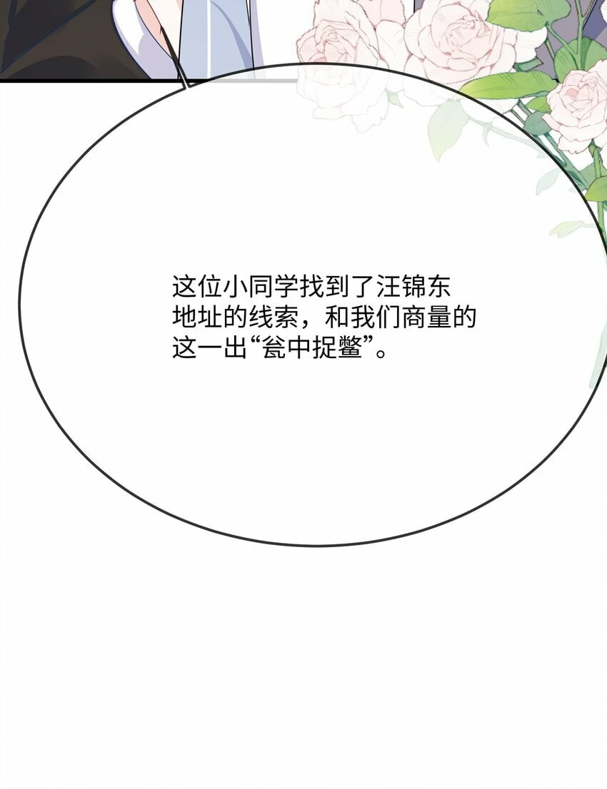 069 存心让我担心？26
