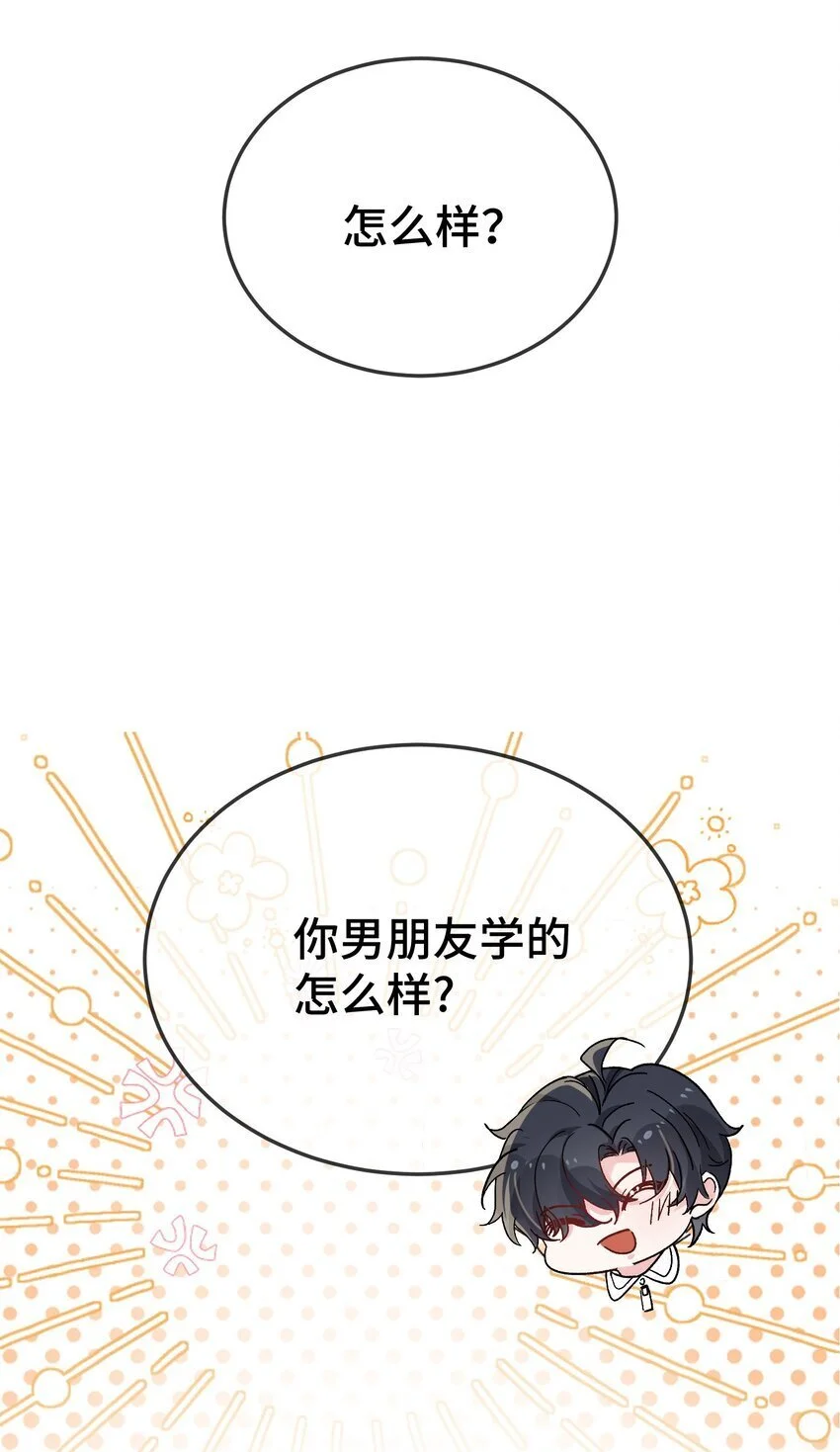 097 你男朋友学得怎么样？36