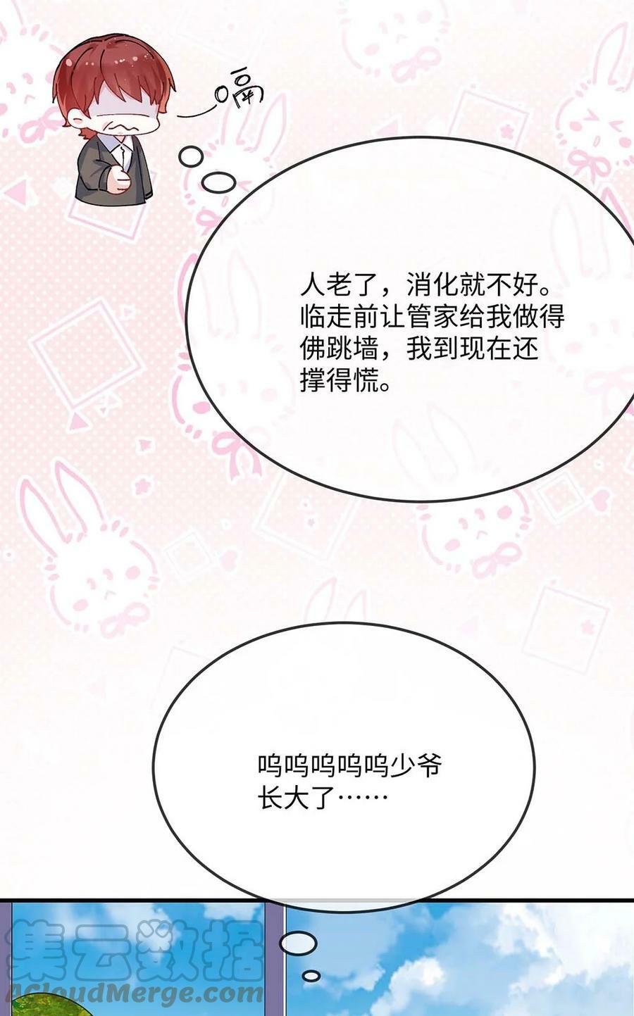 058 你对我很中意？36