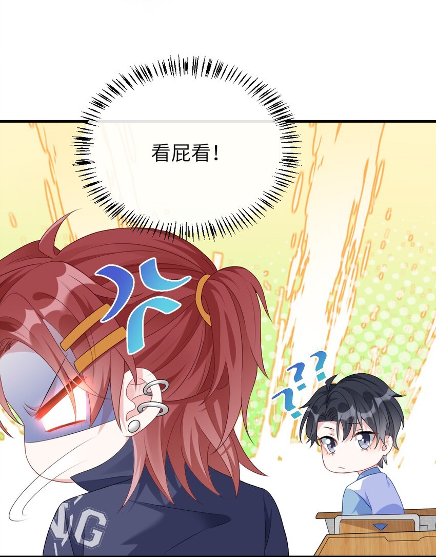 001 情敌你有事吗_26