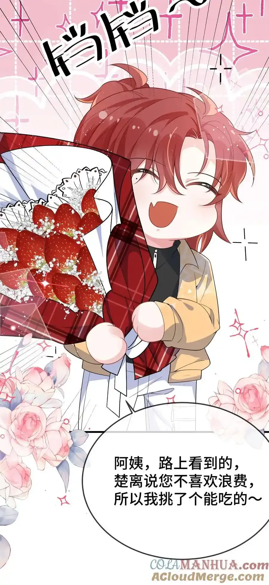 096 讨好未来婆婆？36