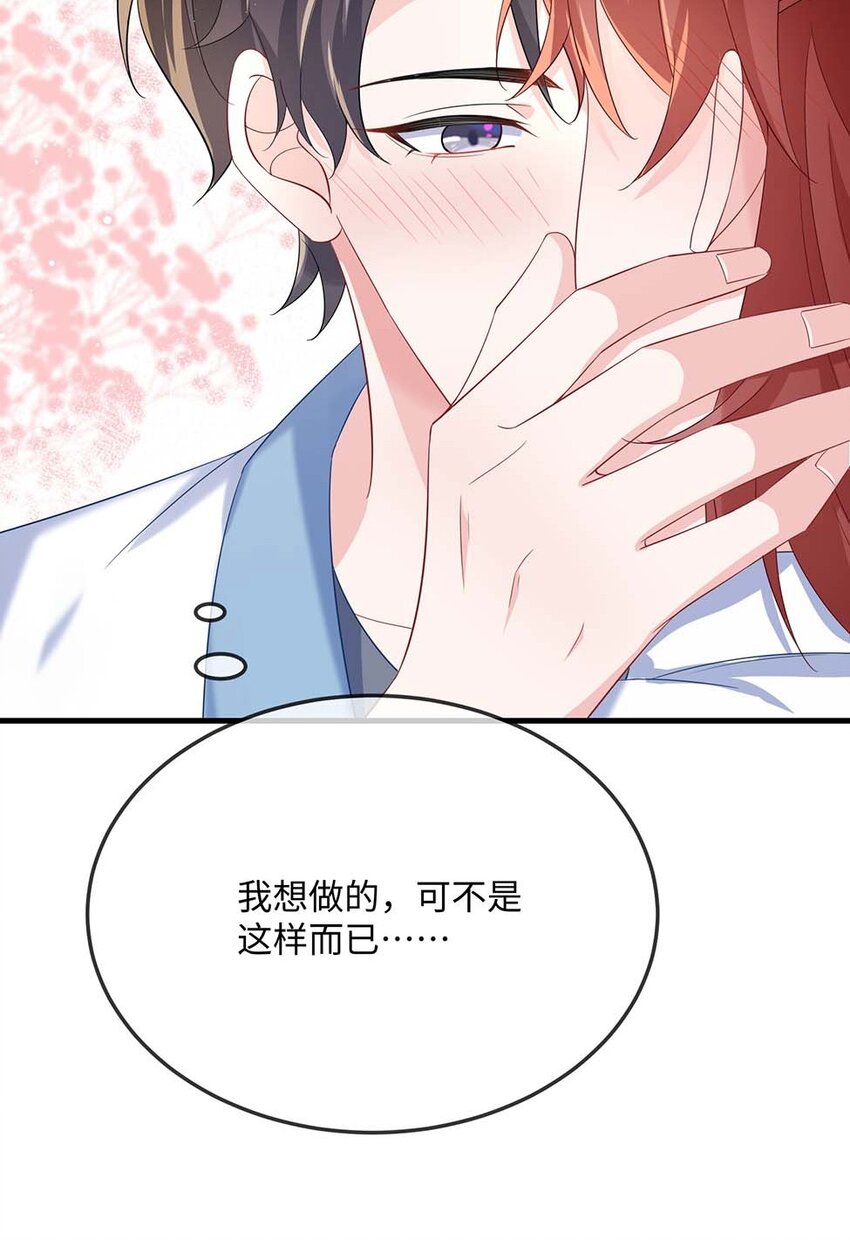 047 你咬我干嘛？19