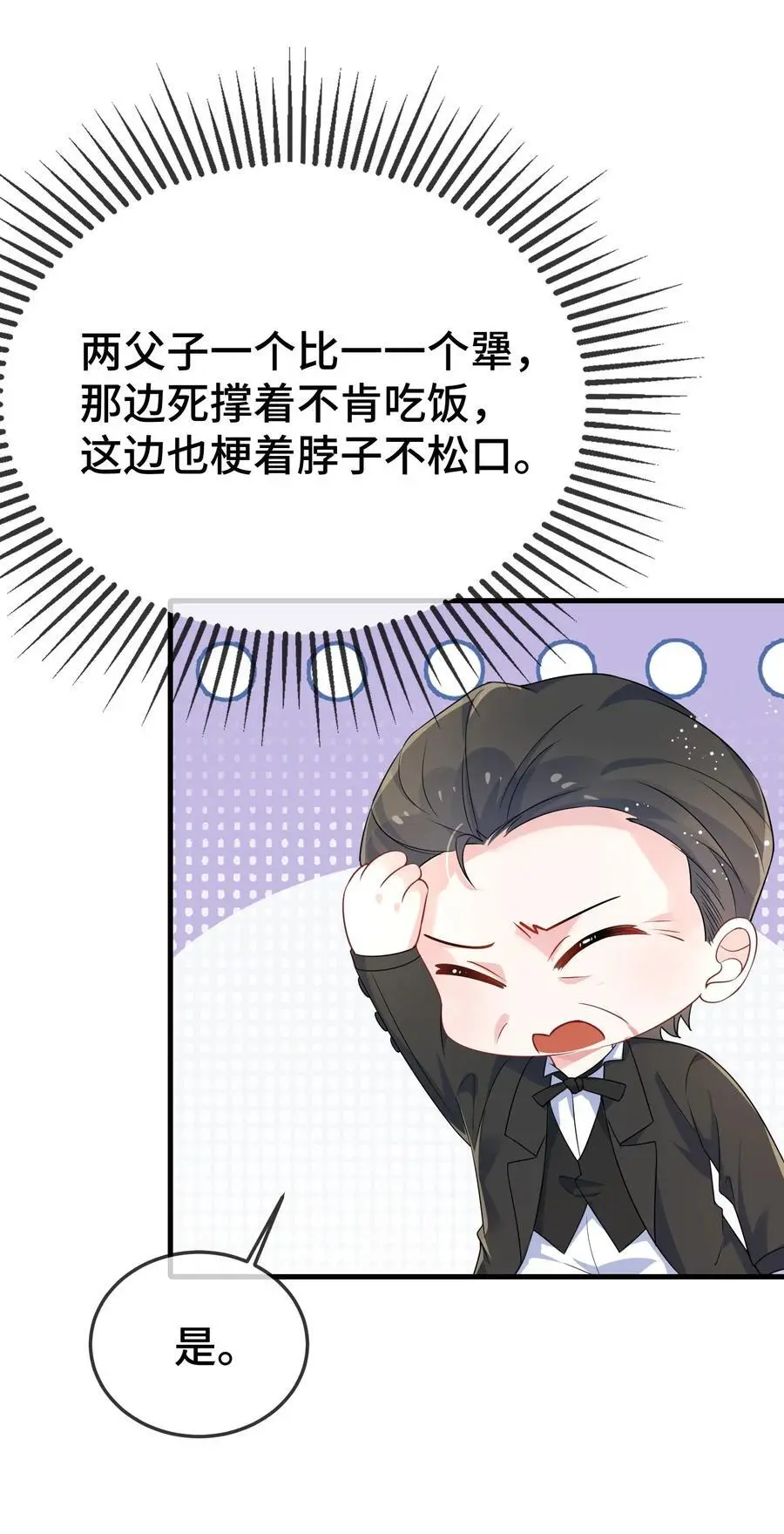 099 你怎么负责？39