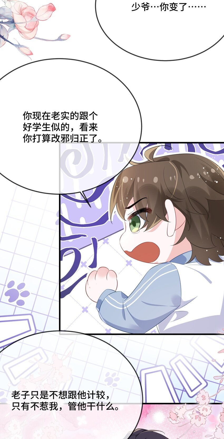078 我可以牵你的手吗？16