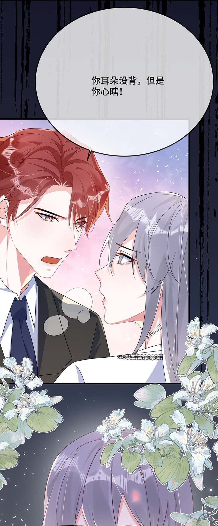 077 缺男人？14