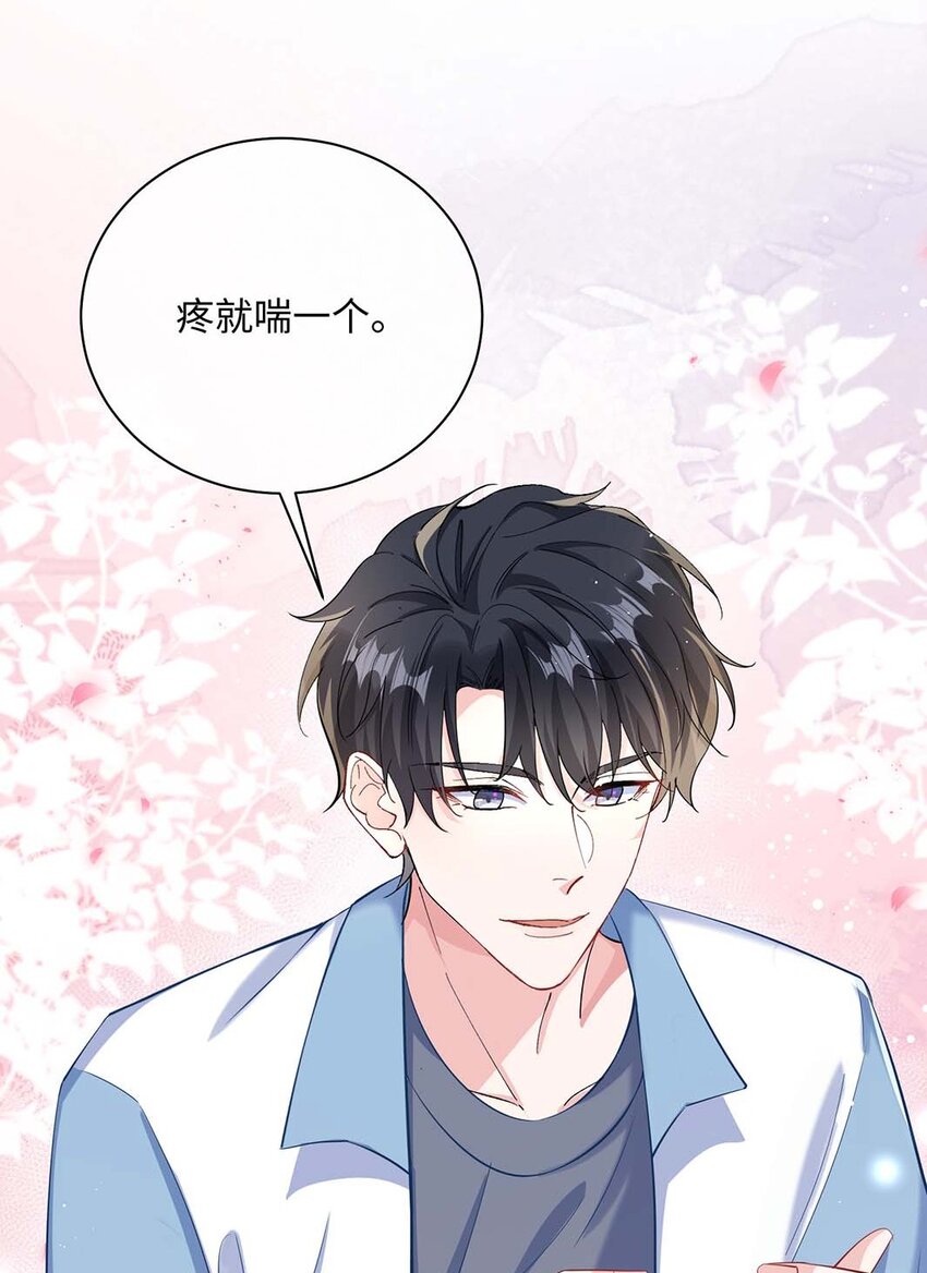 041 涂个药至于么？21