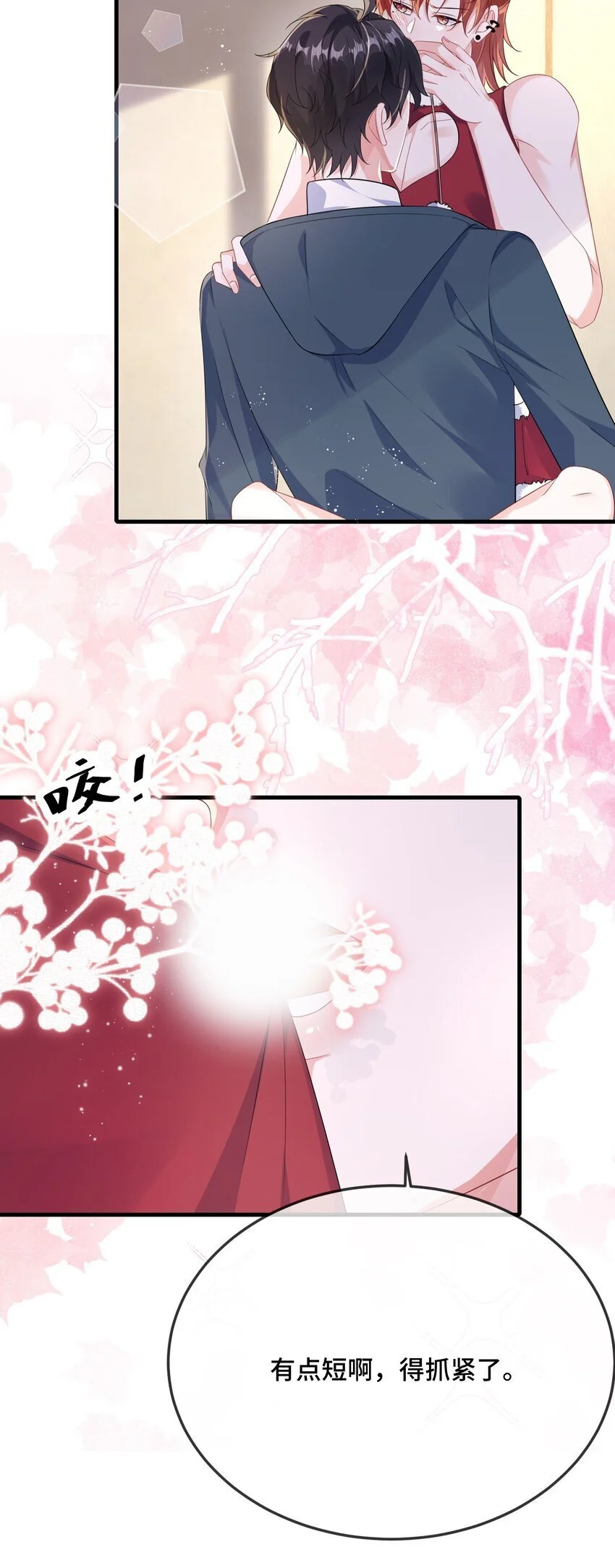 092 你是禽兽啊？31