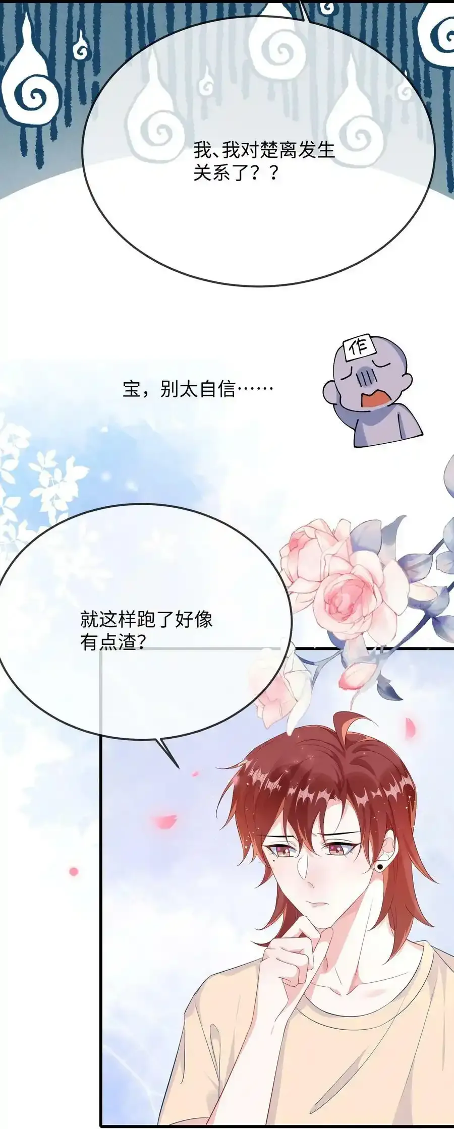 065 你不记得了？29