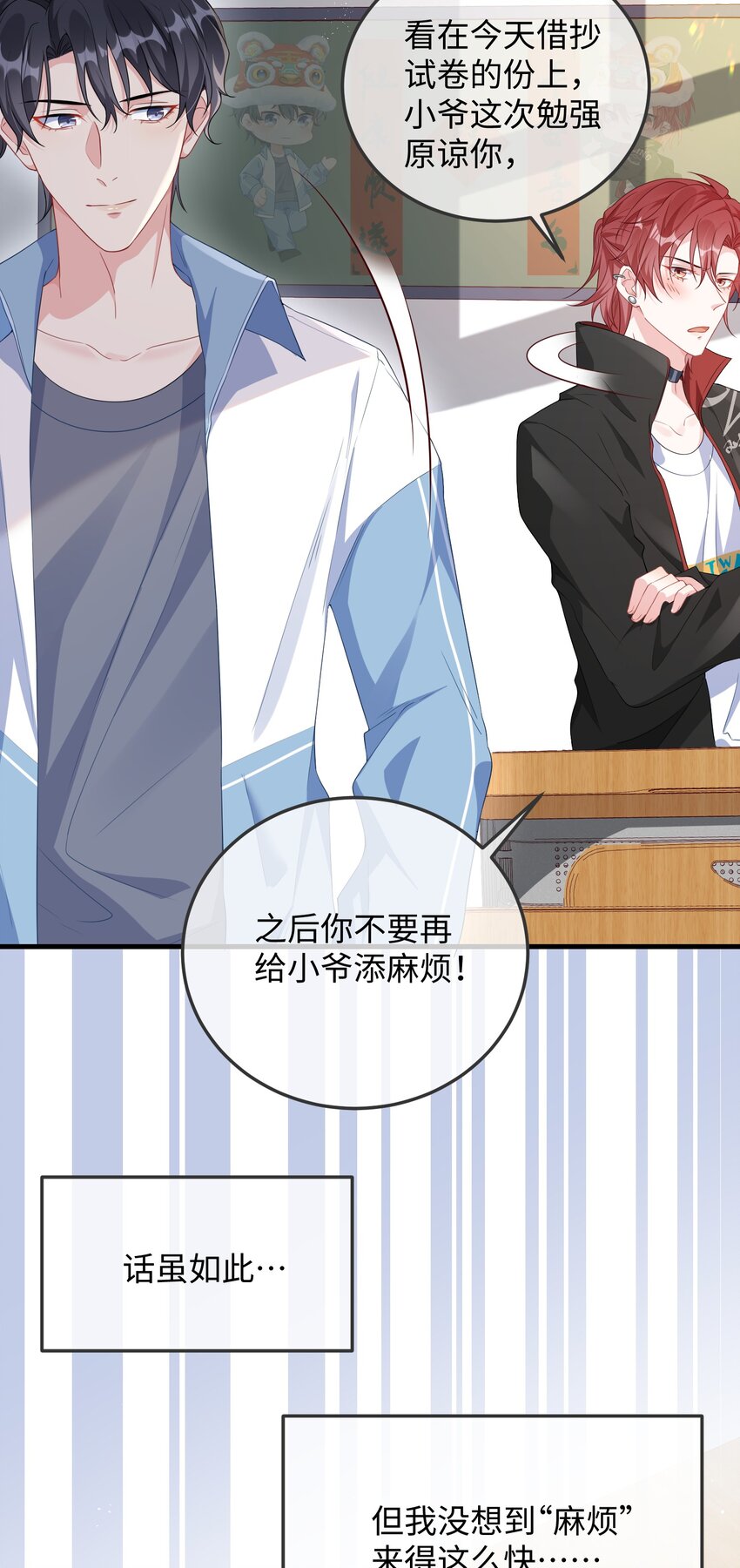 006 他好像也不是很讨厌_36