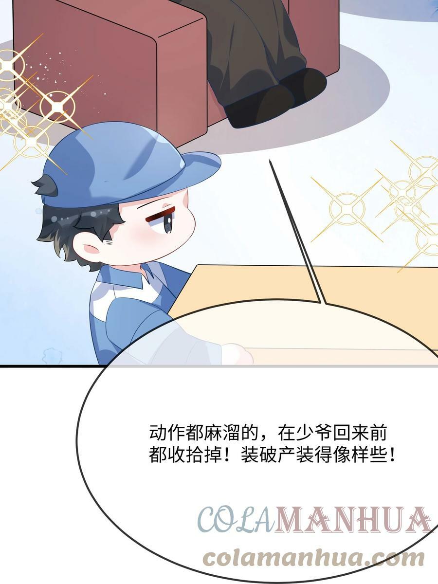 057 我怎么得罪你了？33
