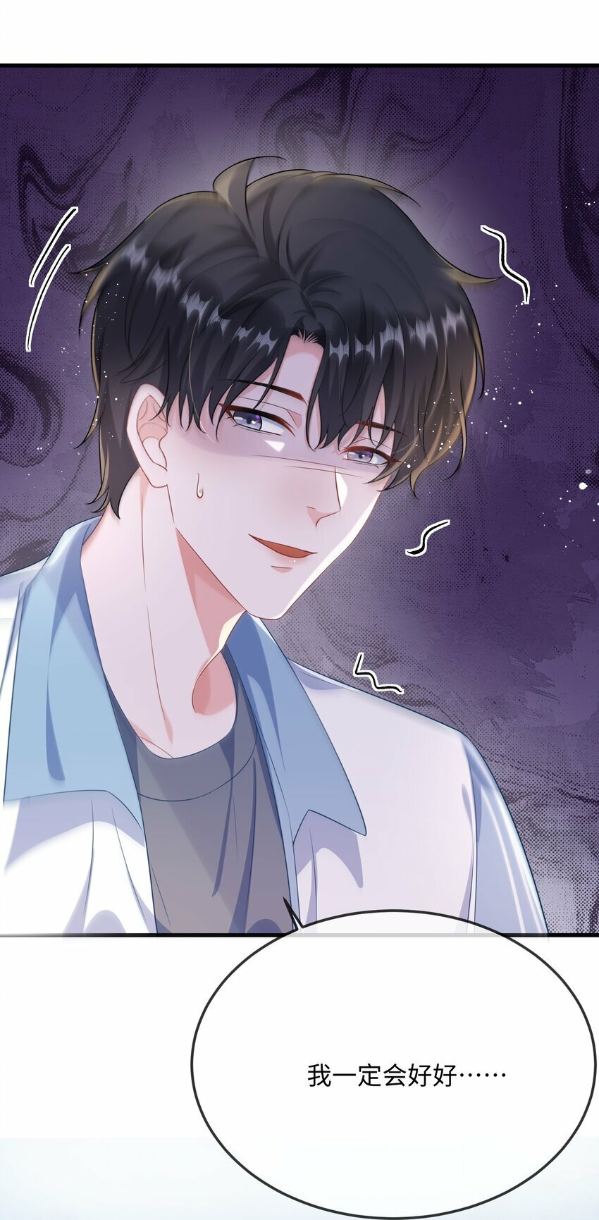 069 存心让我担心？29