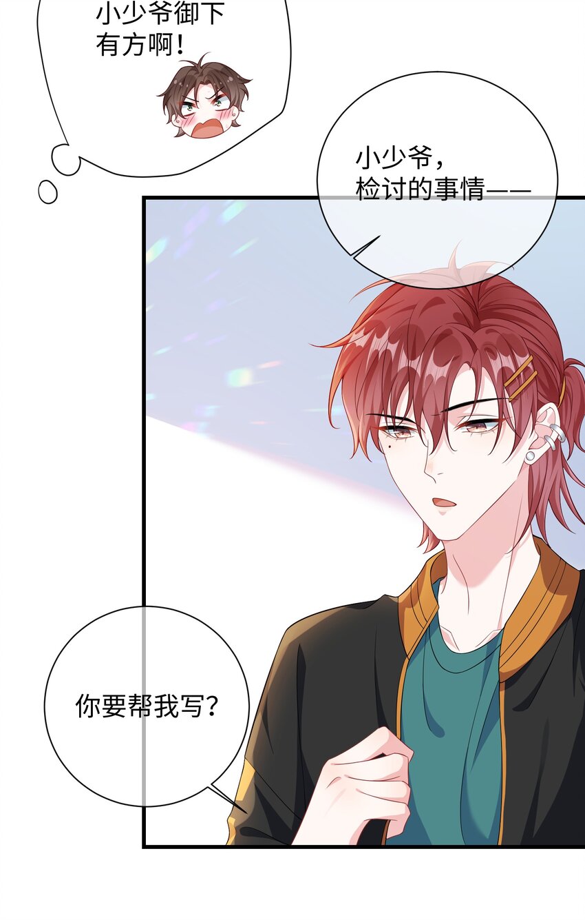 015 三阳开泰？23