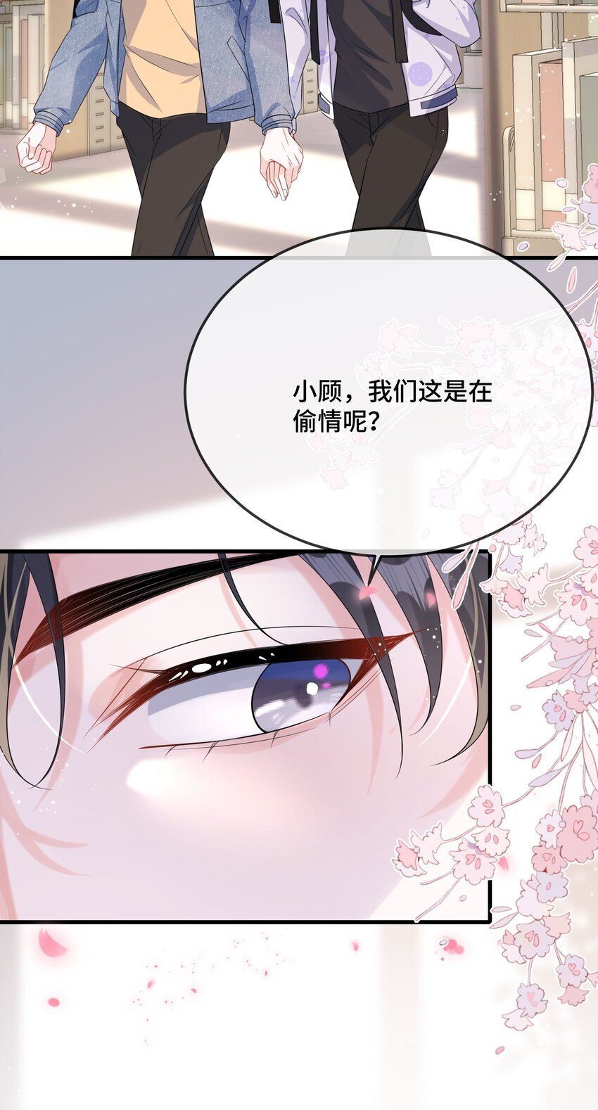 083 你有偷情的自觉吗？19
