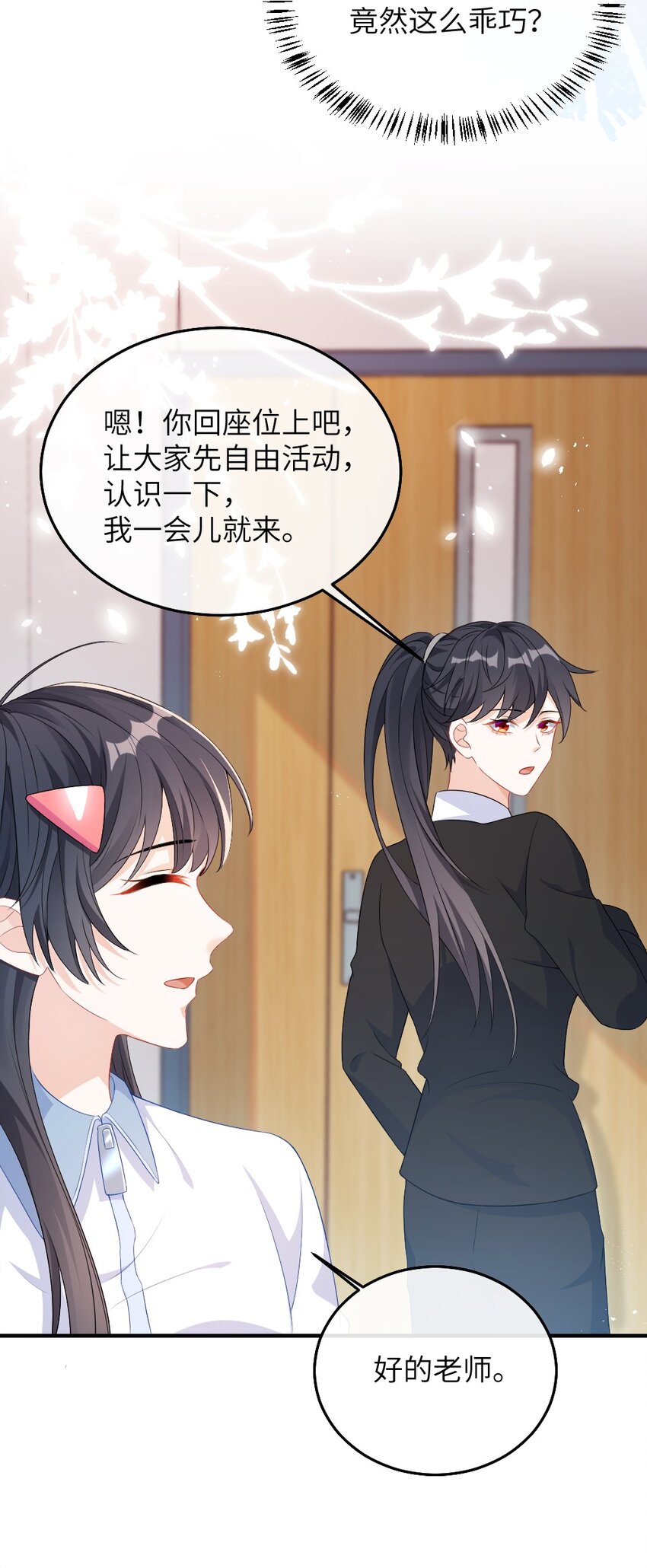 001 情敌你有事吗_34