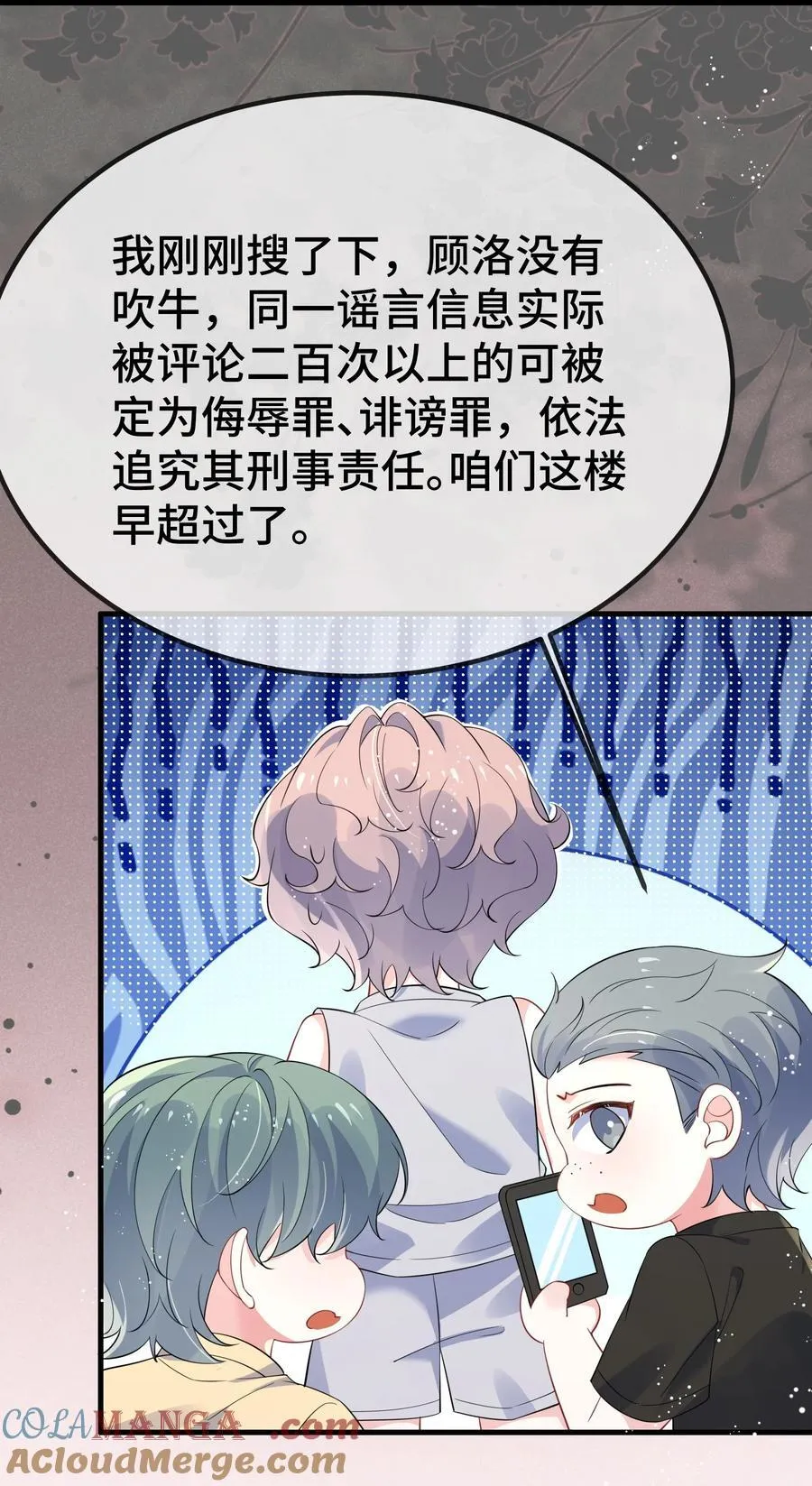 118 你怎么不澄清一下？18