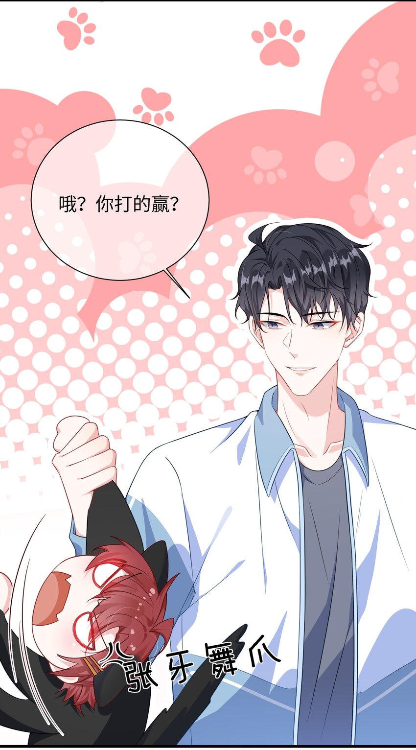 014 老子怕你啊？14