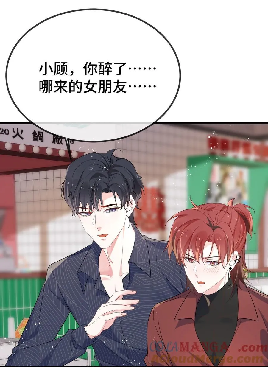 114 你今天怎么这么磨蹭？30