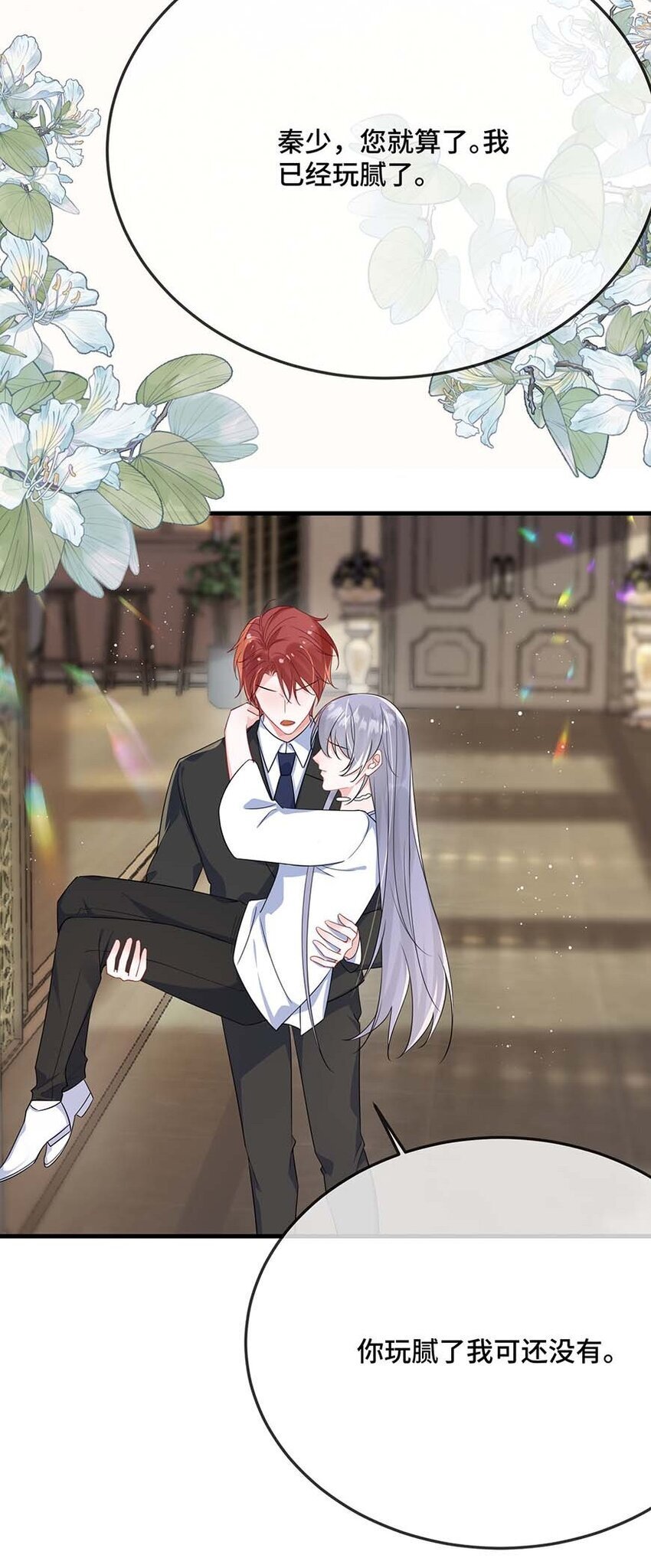 077 缺男人？23