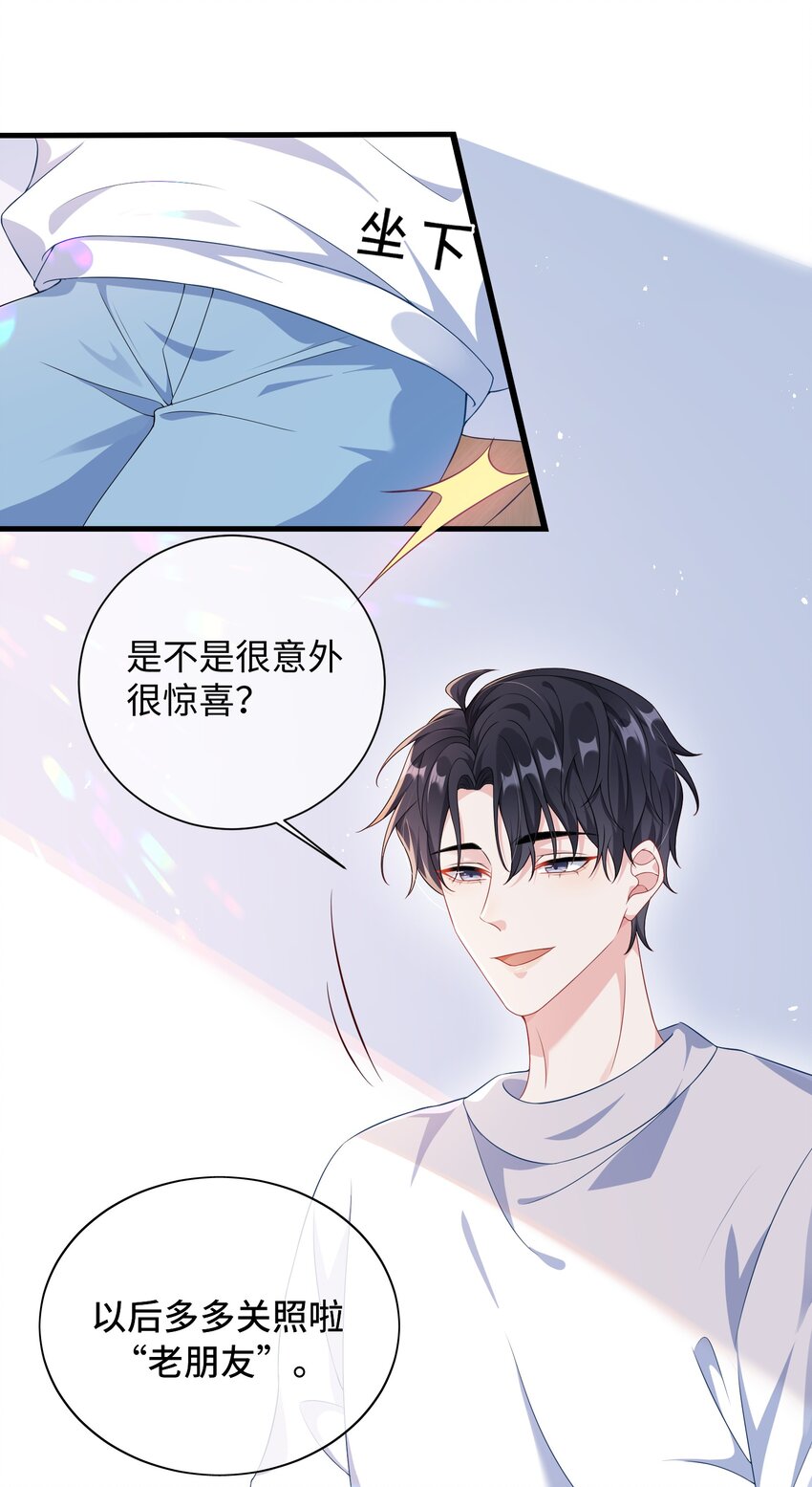 009 你不知道敲门吗？19