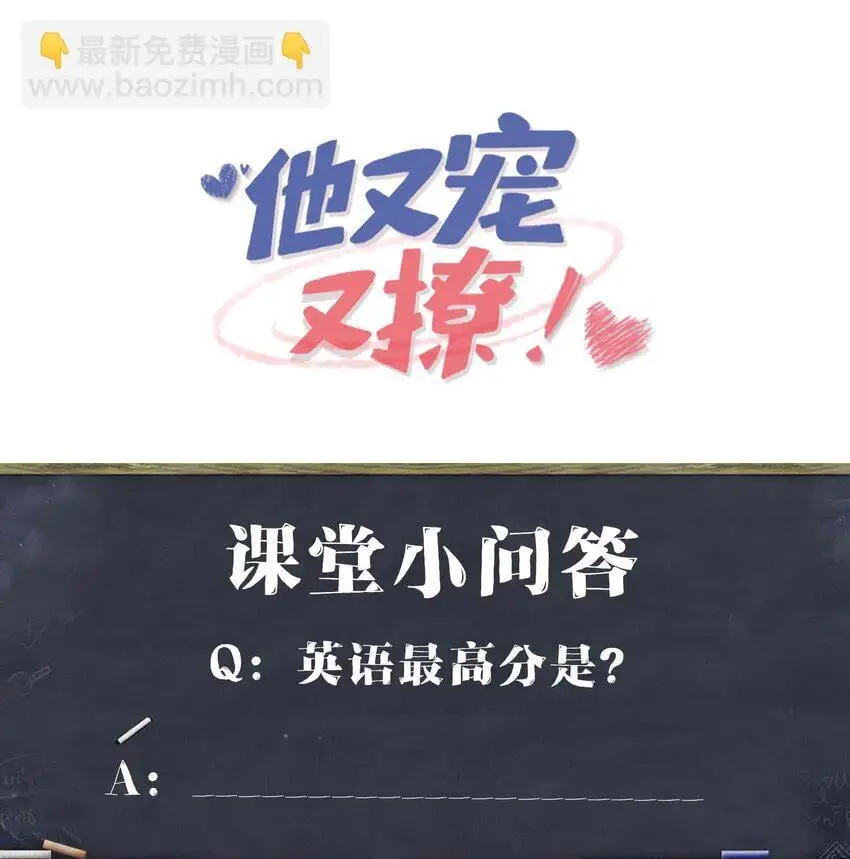 088 你要不要补偿我一下？43