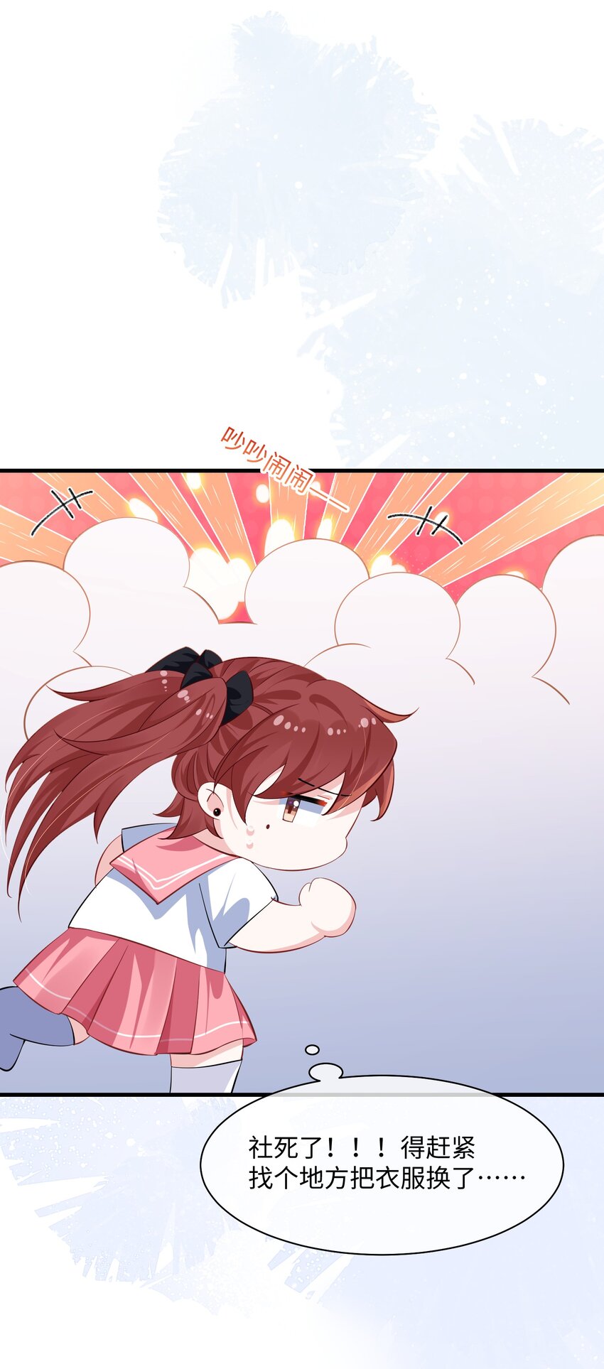 035 能不能快点？17