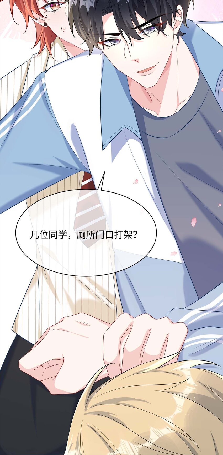 040 小顾这是在担心我？18