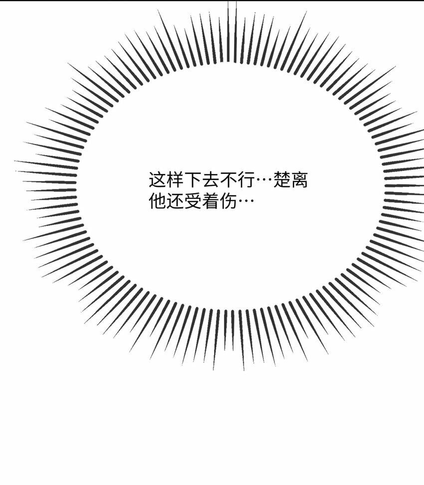 069 存心让我担心？6