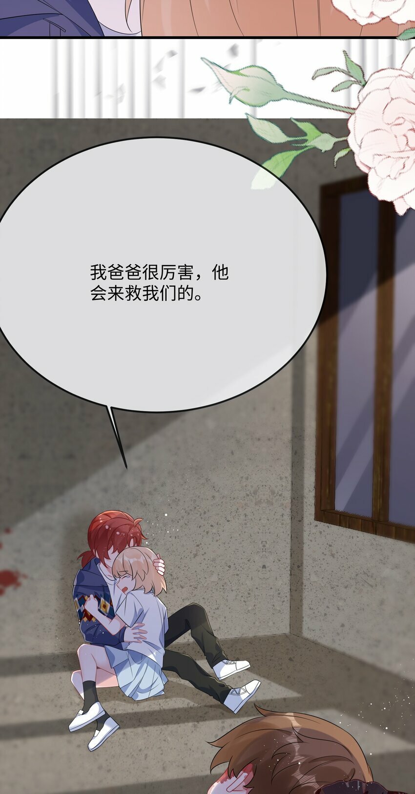 068 绑架案？！27