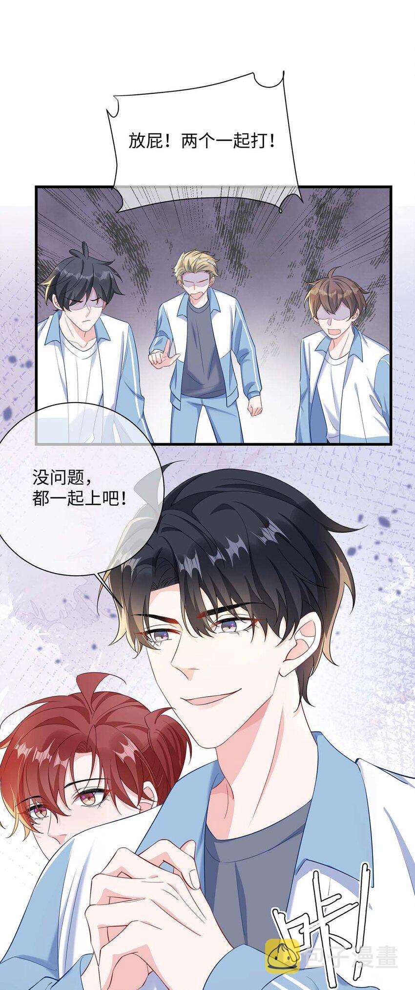 040 小顾这是在担心我？23