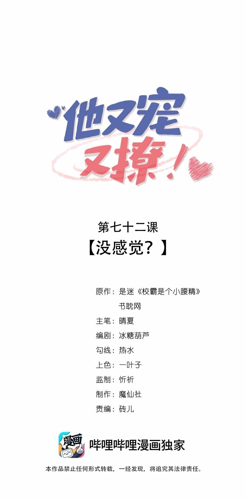 072 没感觉？0