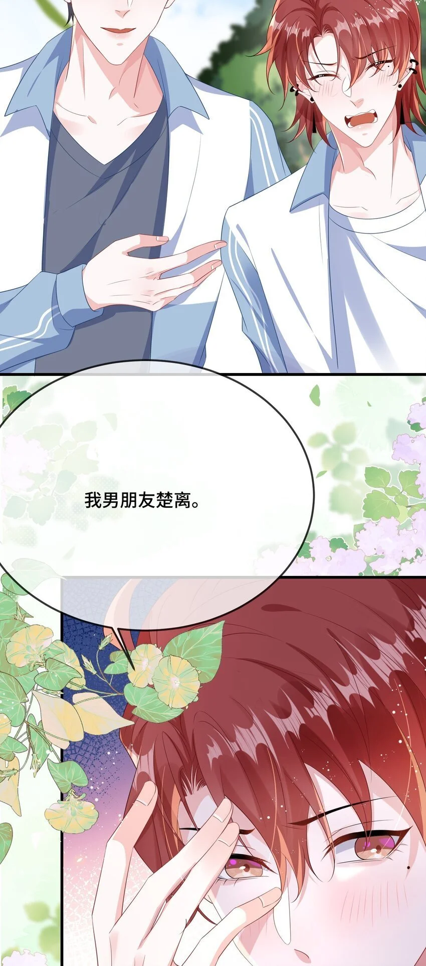 087 弯的。你介意吗？15