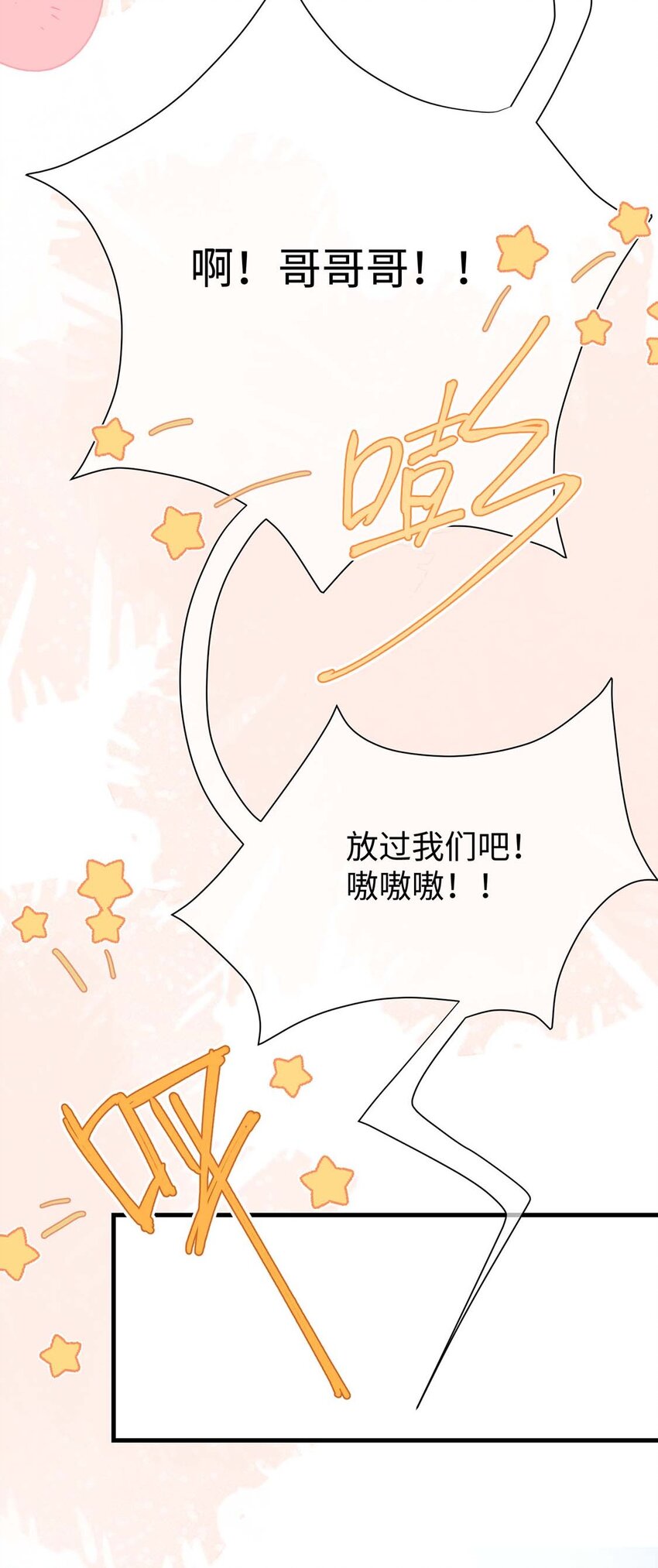 040 小顾这是在担心我？25