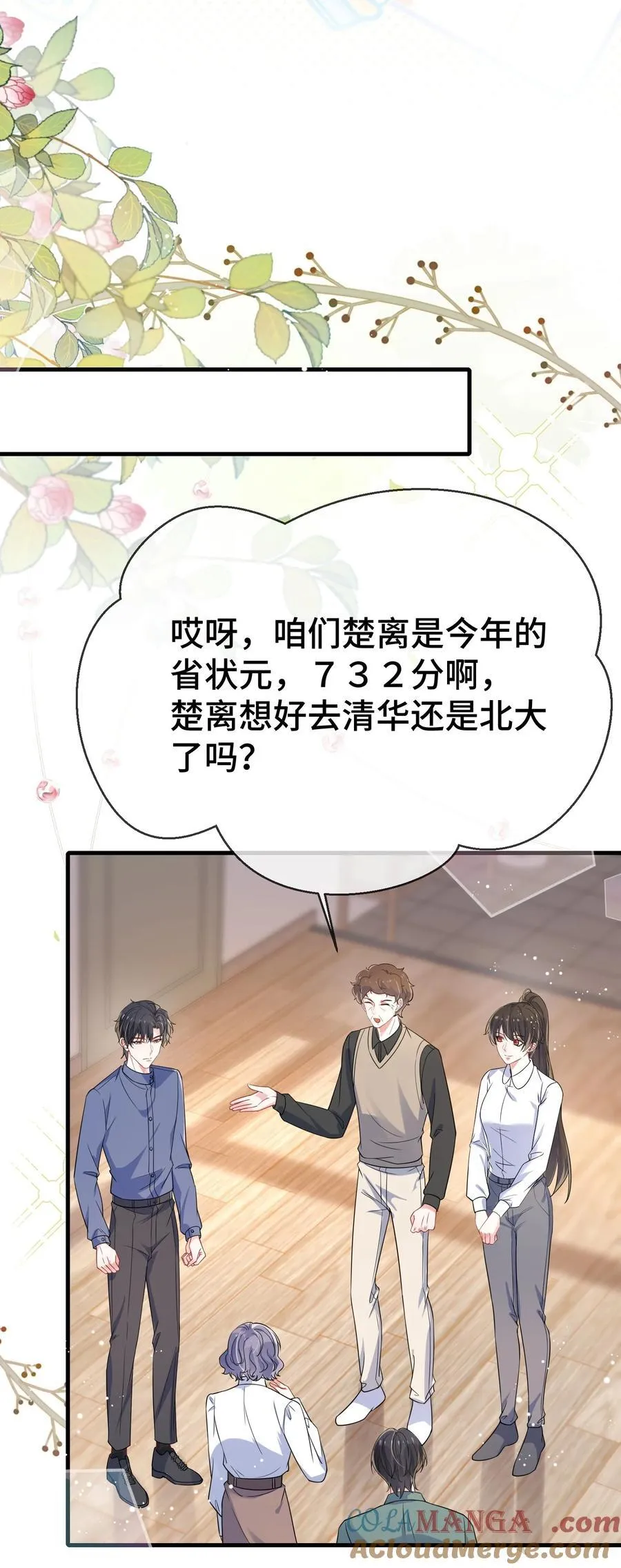 104 选哪个大学？32