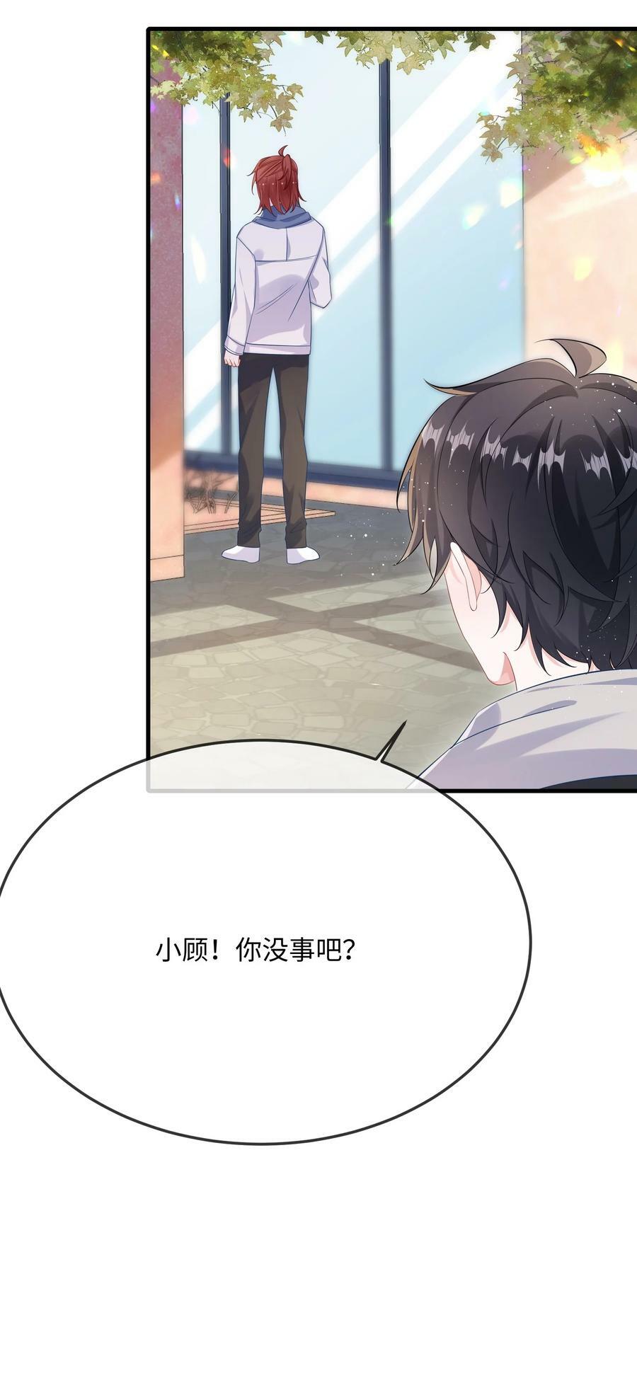 060 可以吻你吗？37