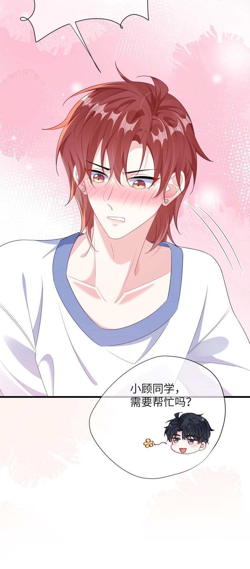 031 咬……什么？31