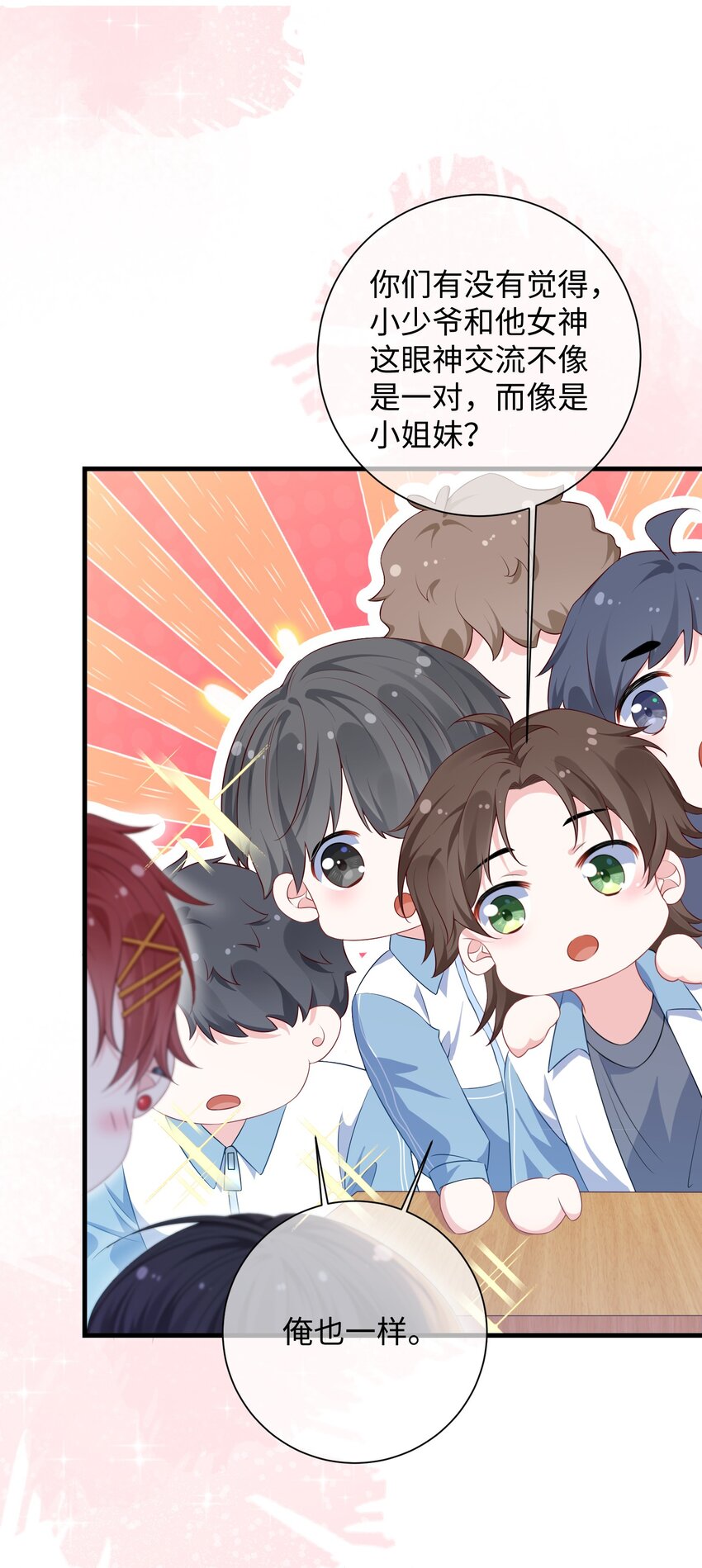 021 楚离他是不是喜欢……？23