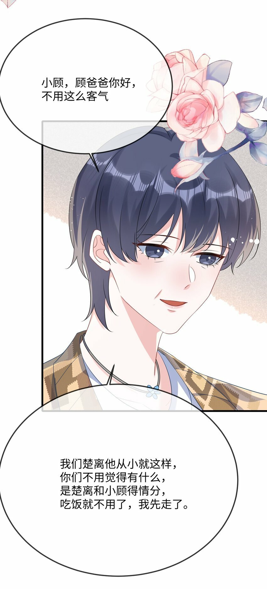 071 介绍个女朋友？35
