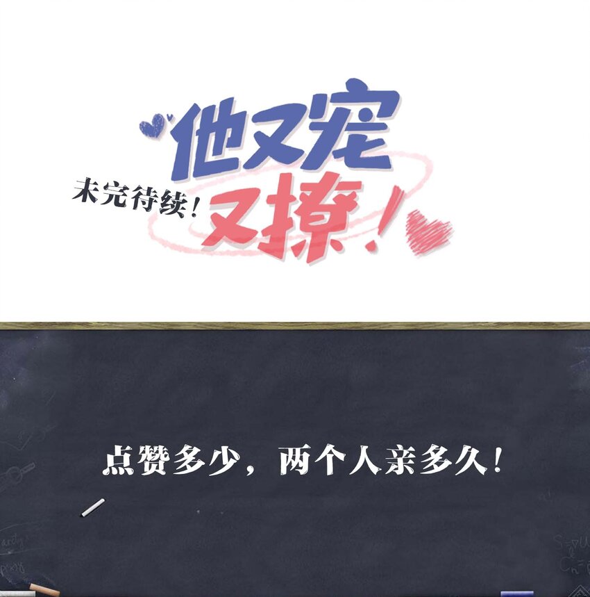 047 你咬我干嘛？36