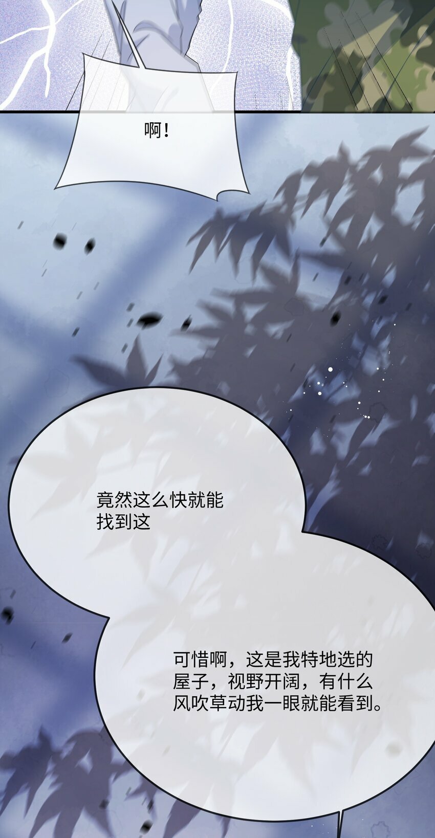 067 你不要命了？24