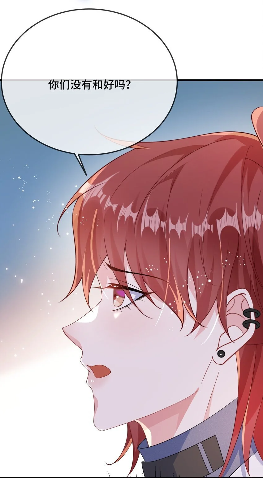 094 订婚？和谁？39