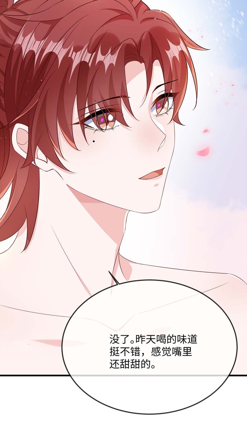049 我没撒酒疯吧？7