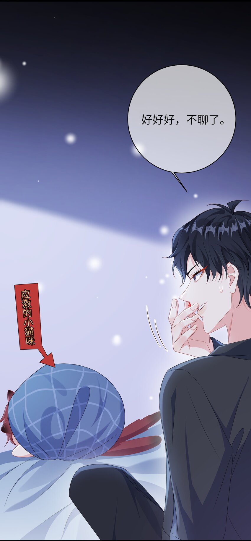 031 咬……什么？22