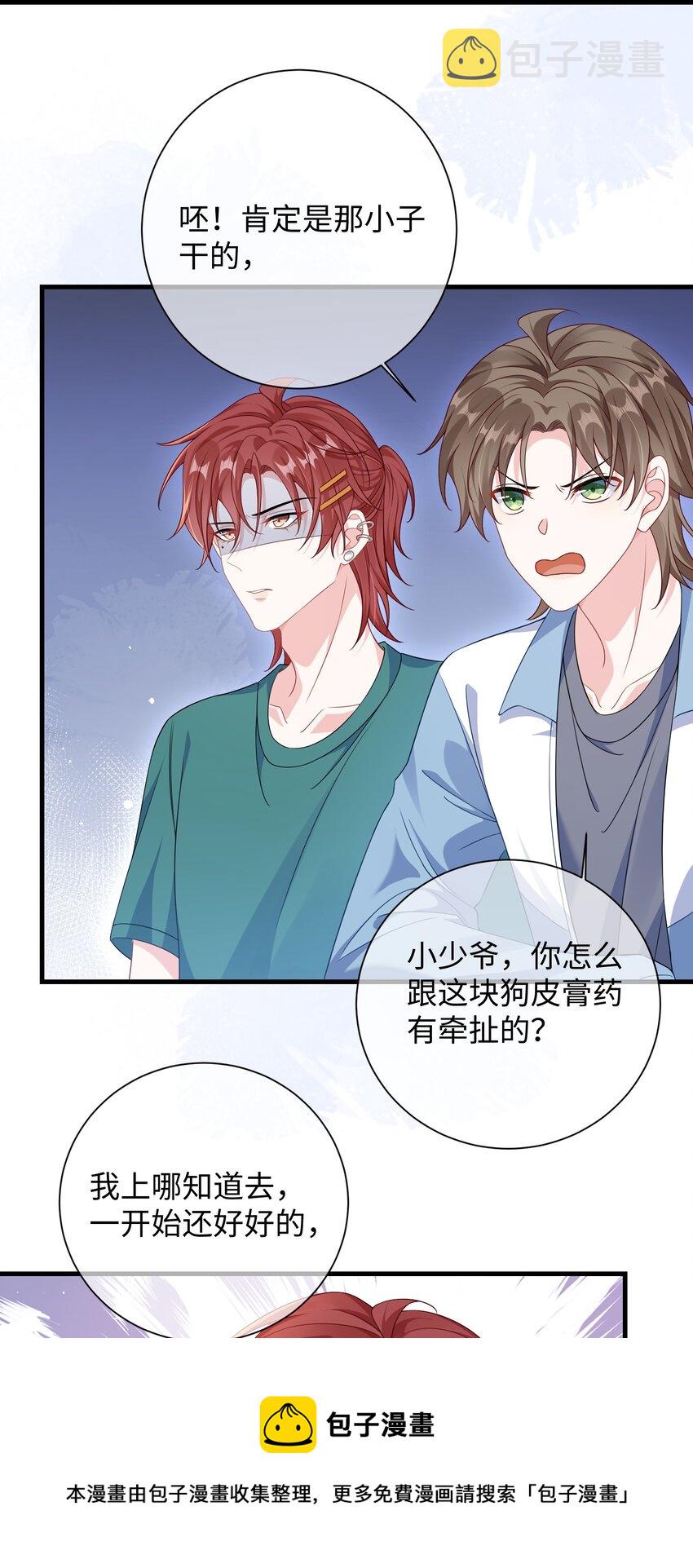 017 陷害谁呢？20