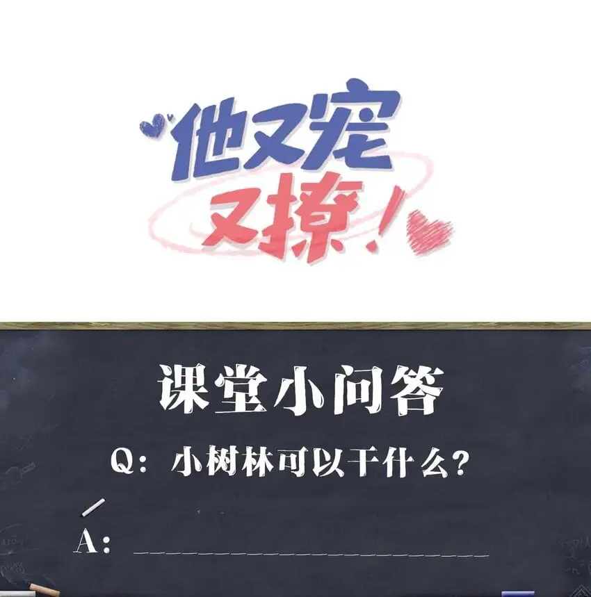 087 弯的。你介意吗？38