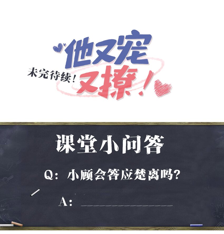 031 咬……什么？32