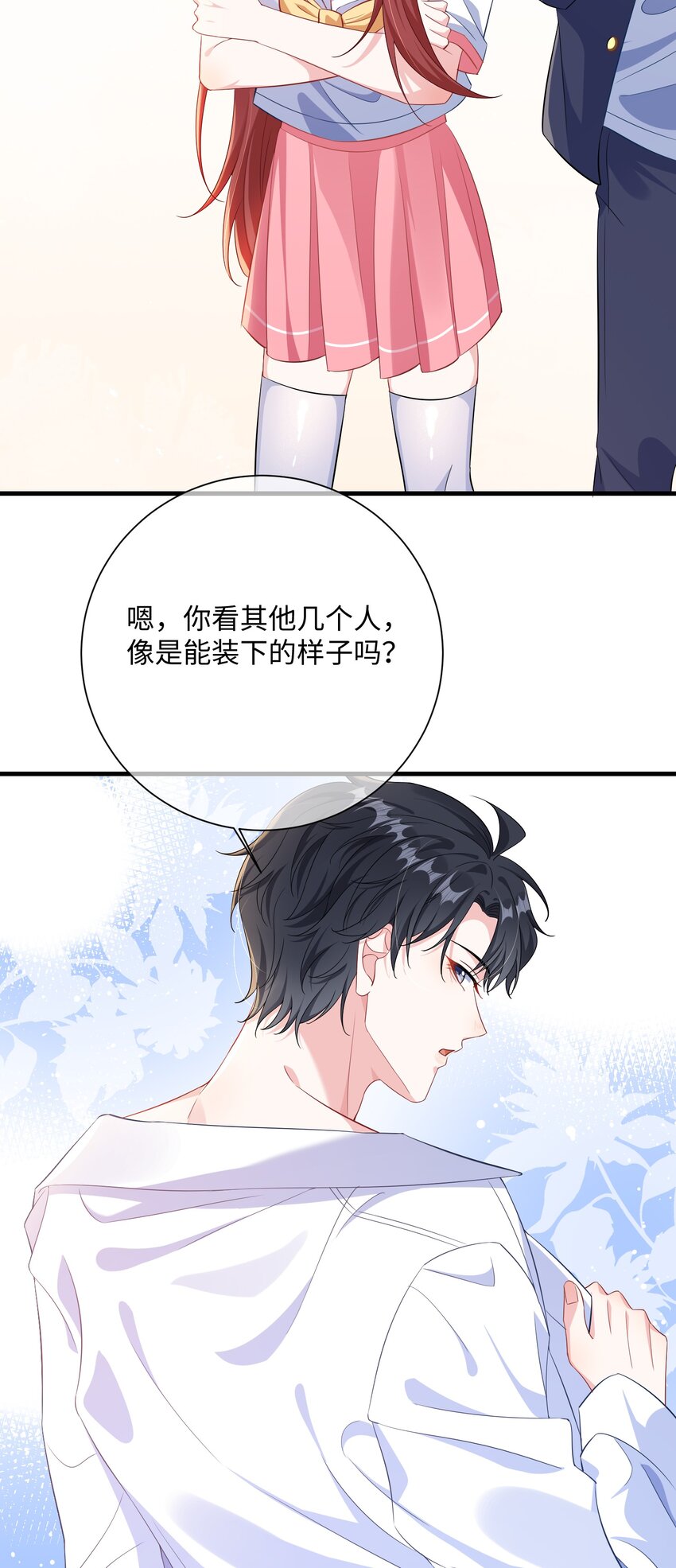 035 能不能快点？39