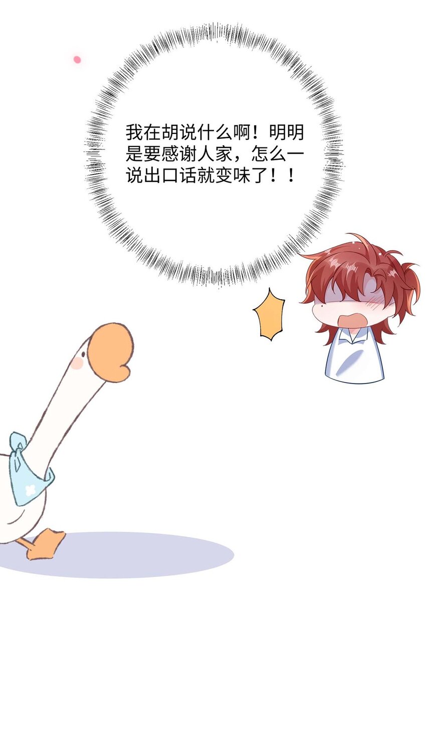 043 我的王妃是男人_40