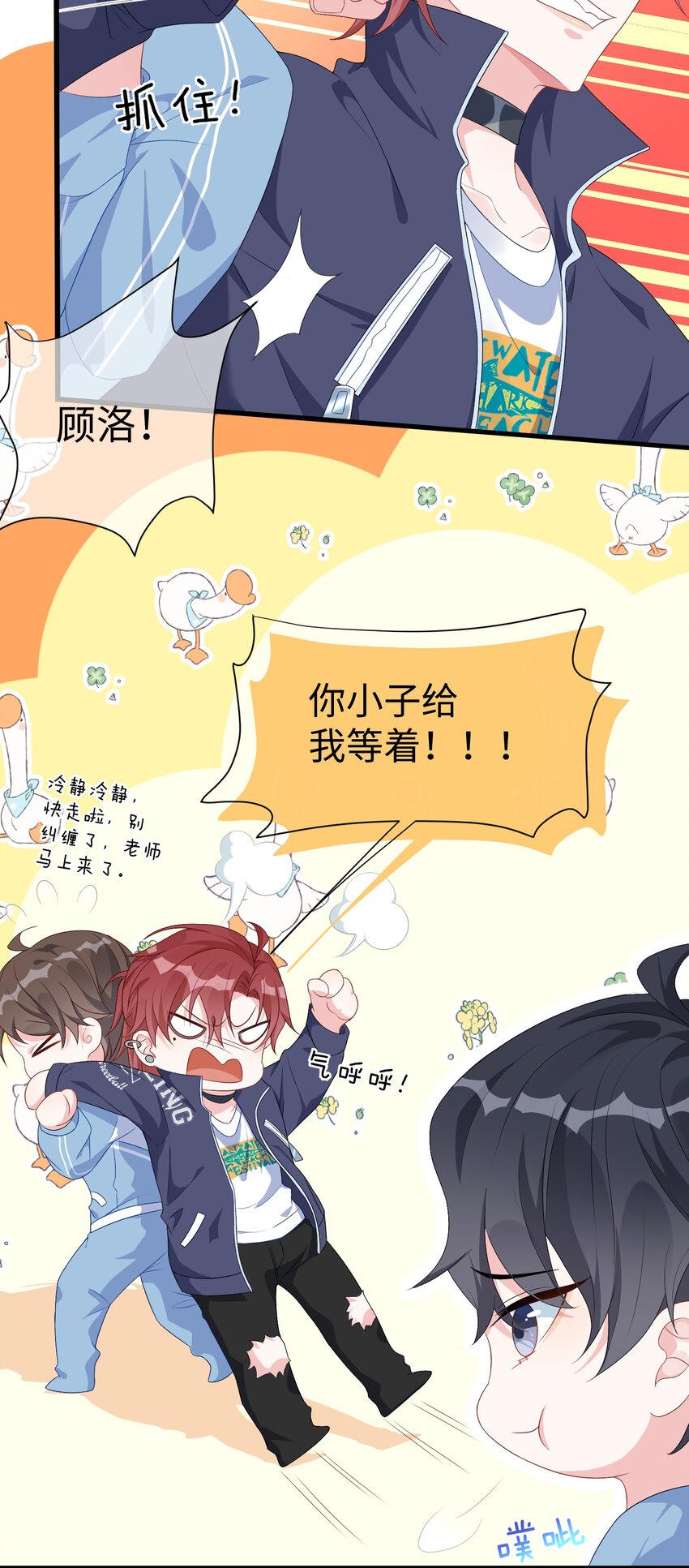 002 叫一声小哥哥呗_11